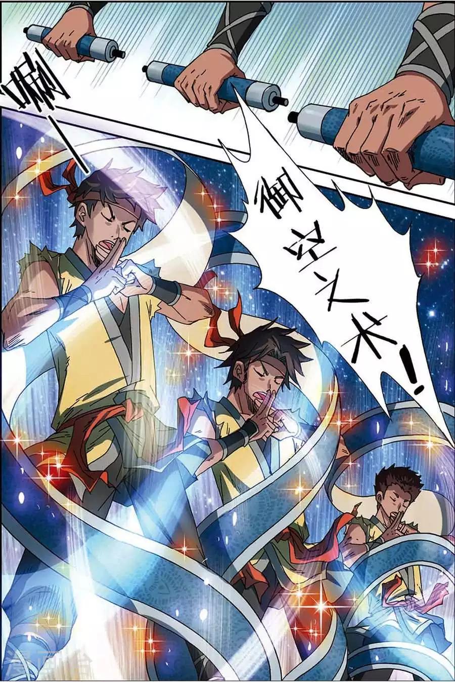 第6话 灵智骷髅19