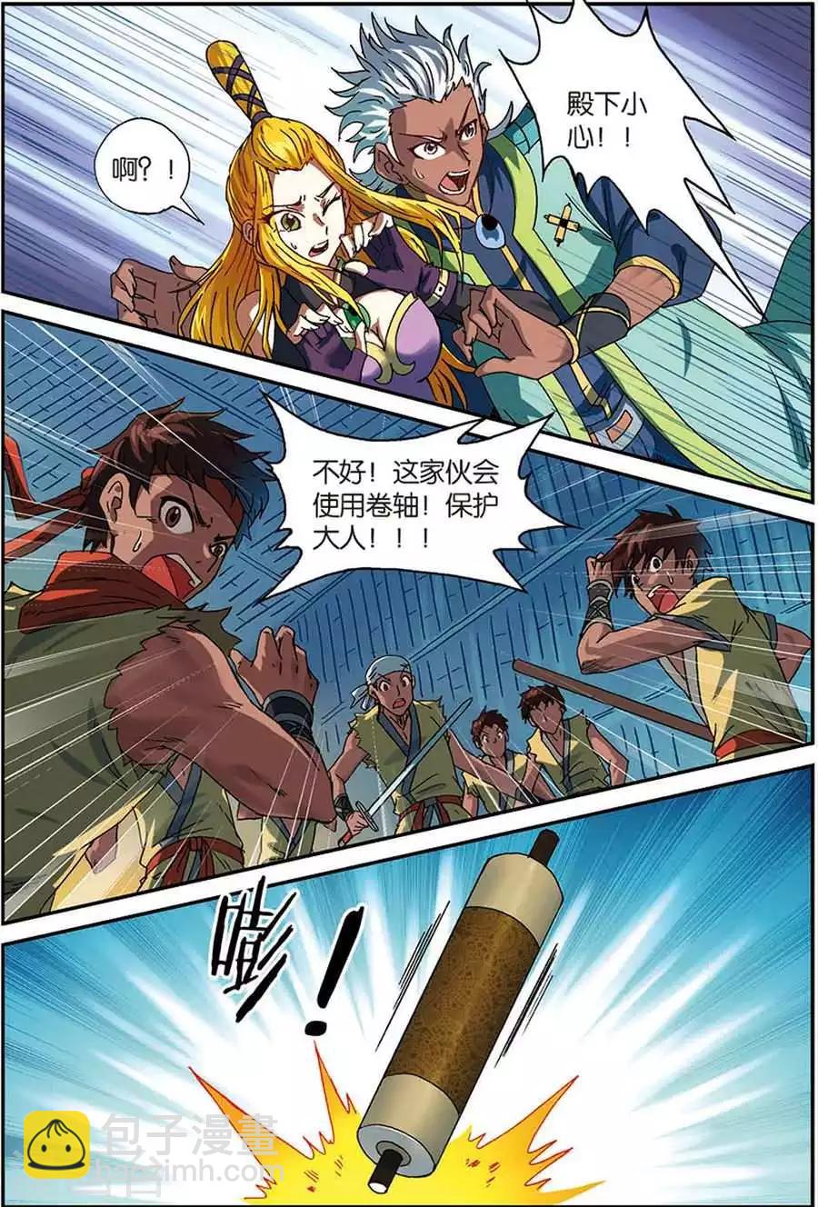 第6话 灵智骷髅4
