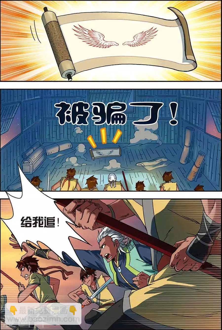 第6话 灵智骷髅5