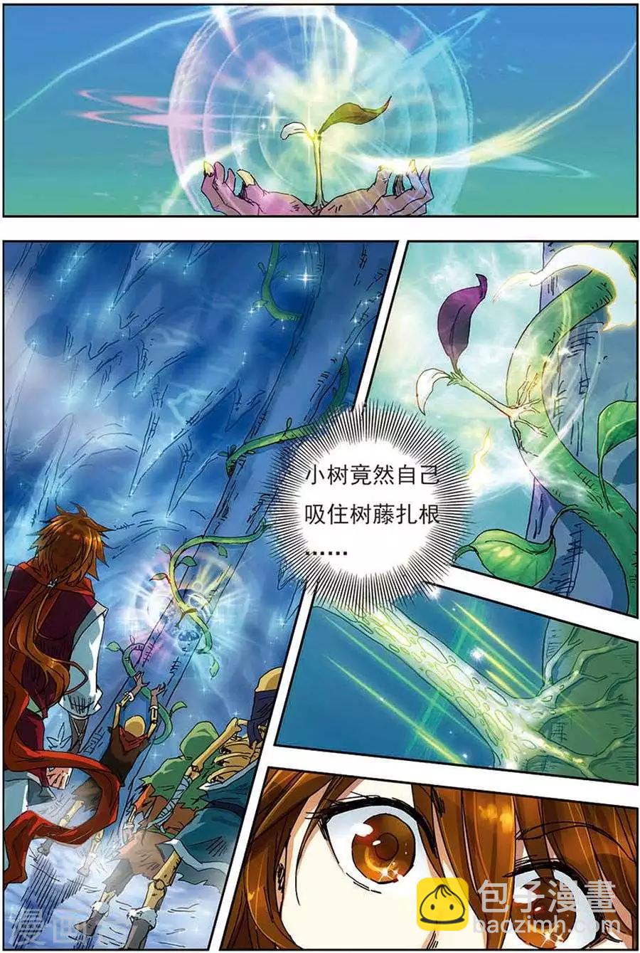 第10话 七彩圣树7