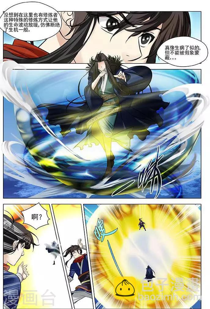 第21话 空间灵士11