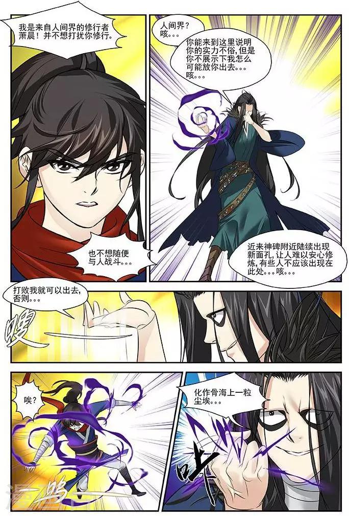 第21话 空间灵士13