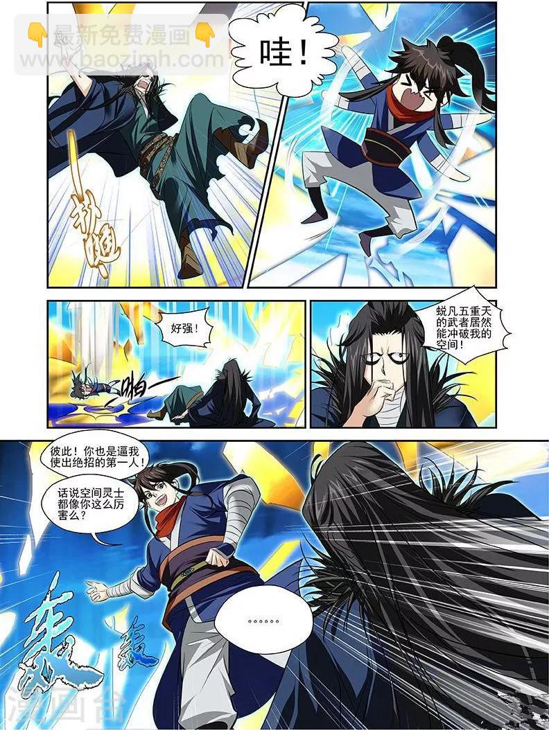 第21话 空间灵士17