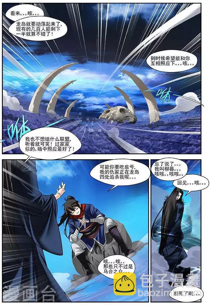 第21话 空间灵士18