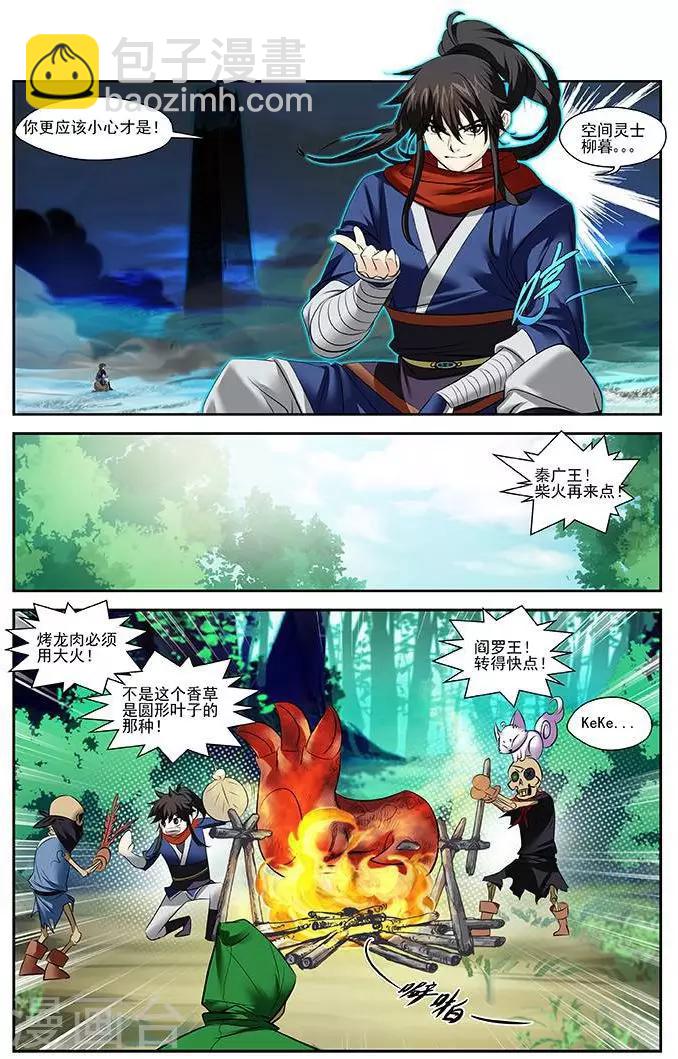 第21话 空间灵士19