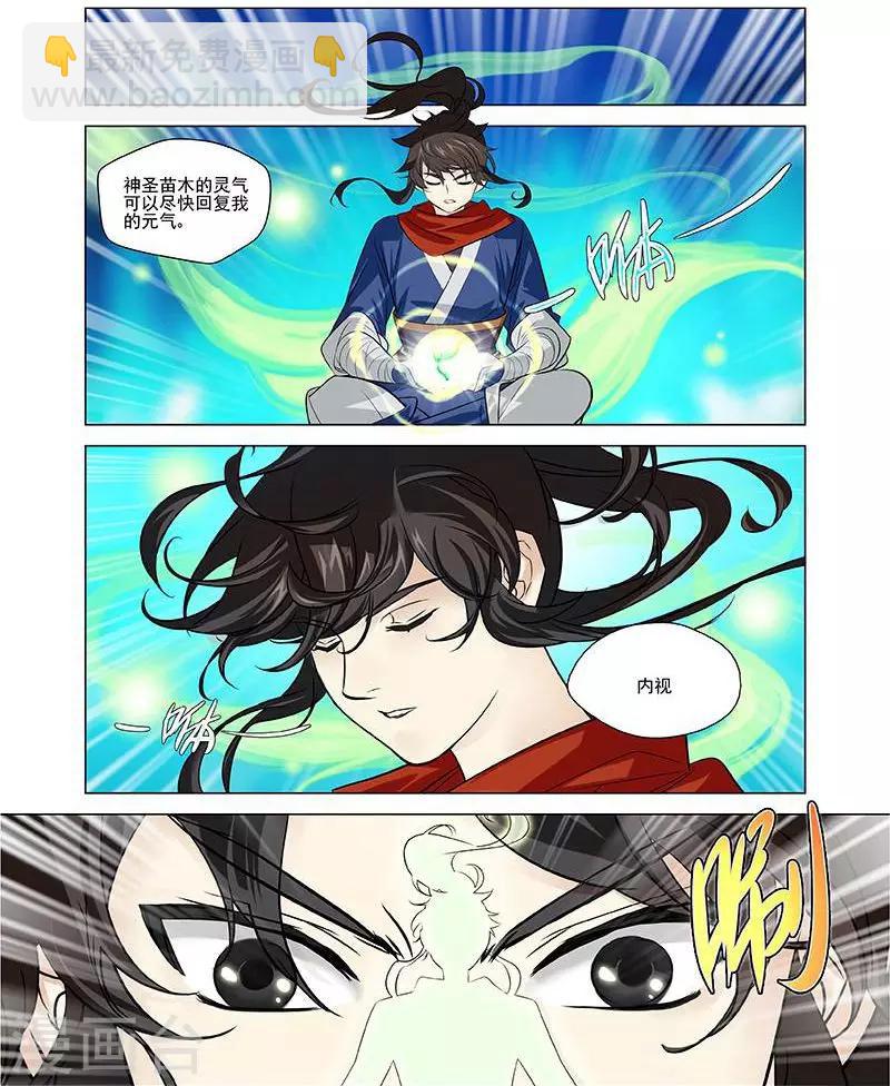 第21话 空间灵士2
