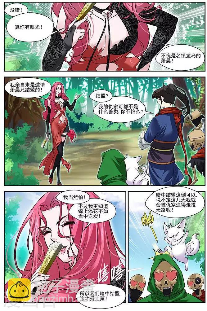 第21话 空间灵士21