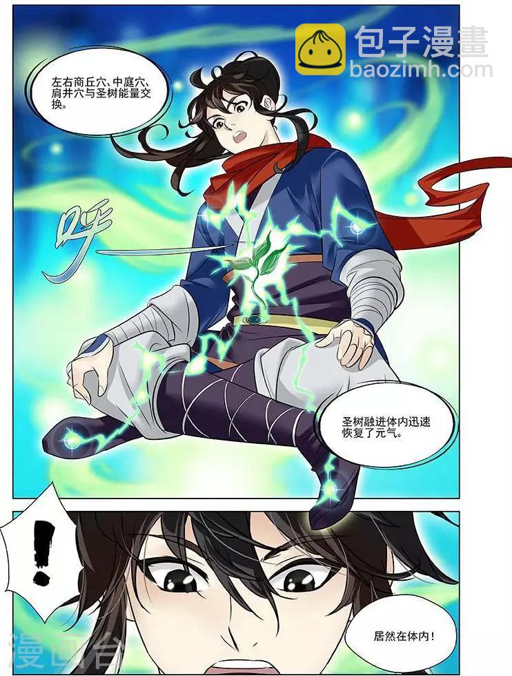 第21话 空间灵士3