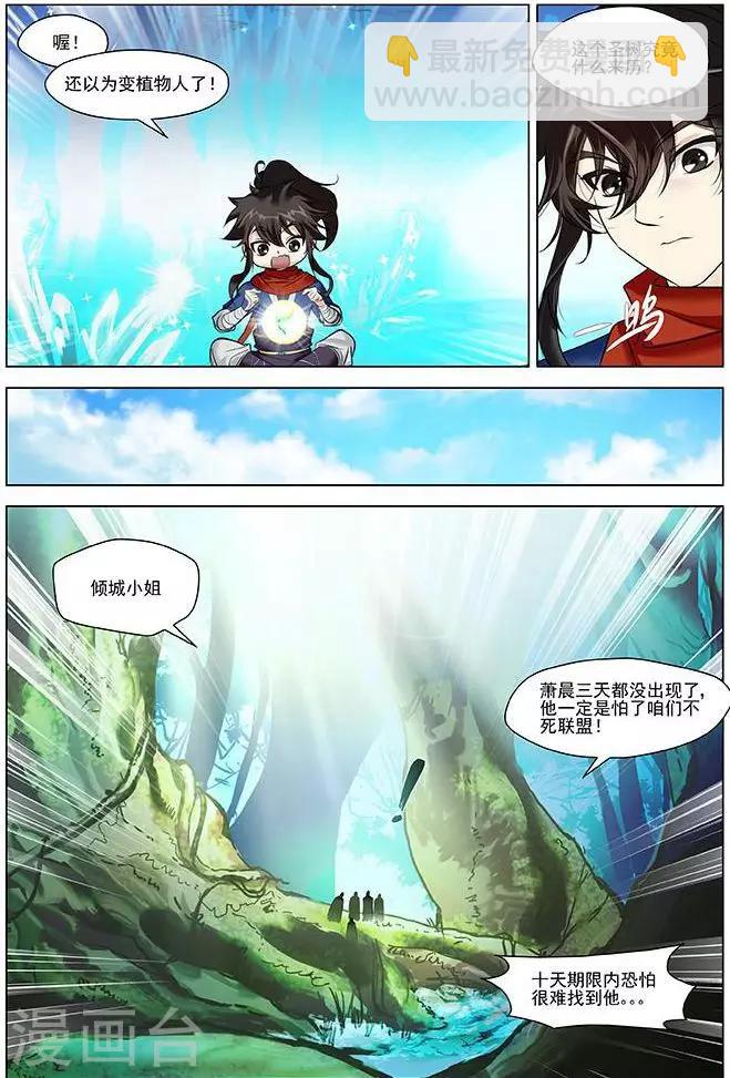 第21话 空间灵士4