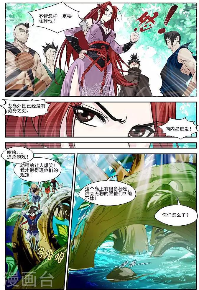 第21话 空间灵士5