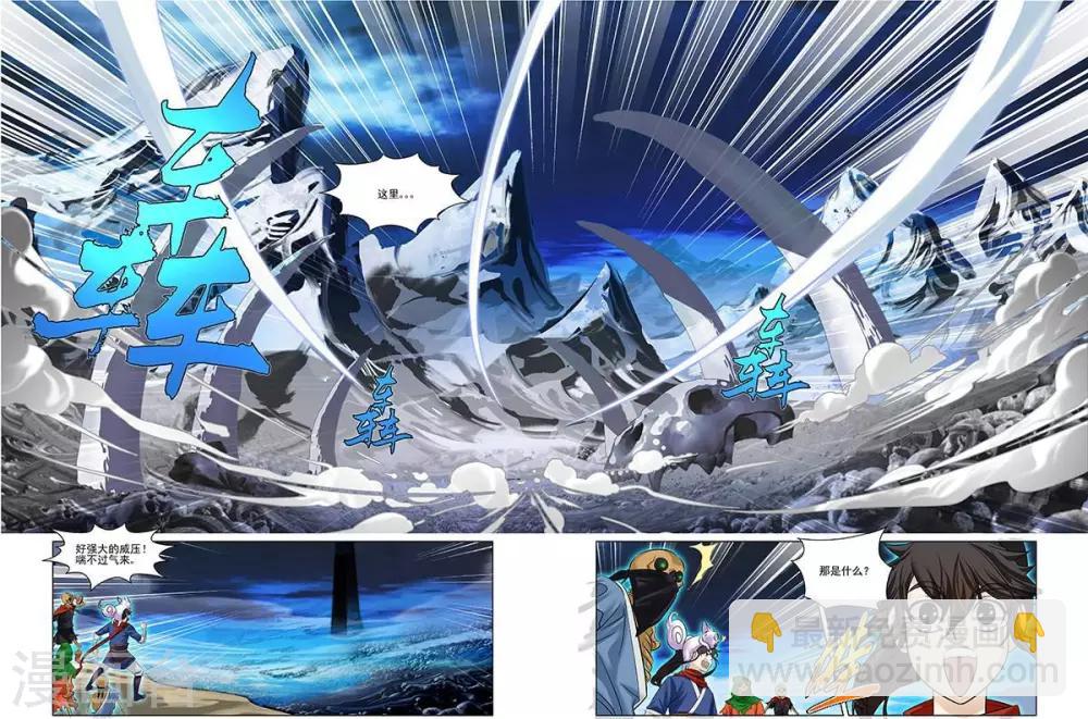 第21话 空间灵士7