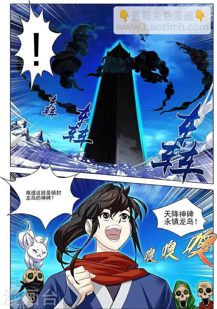 第21话 空间灵士8