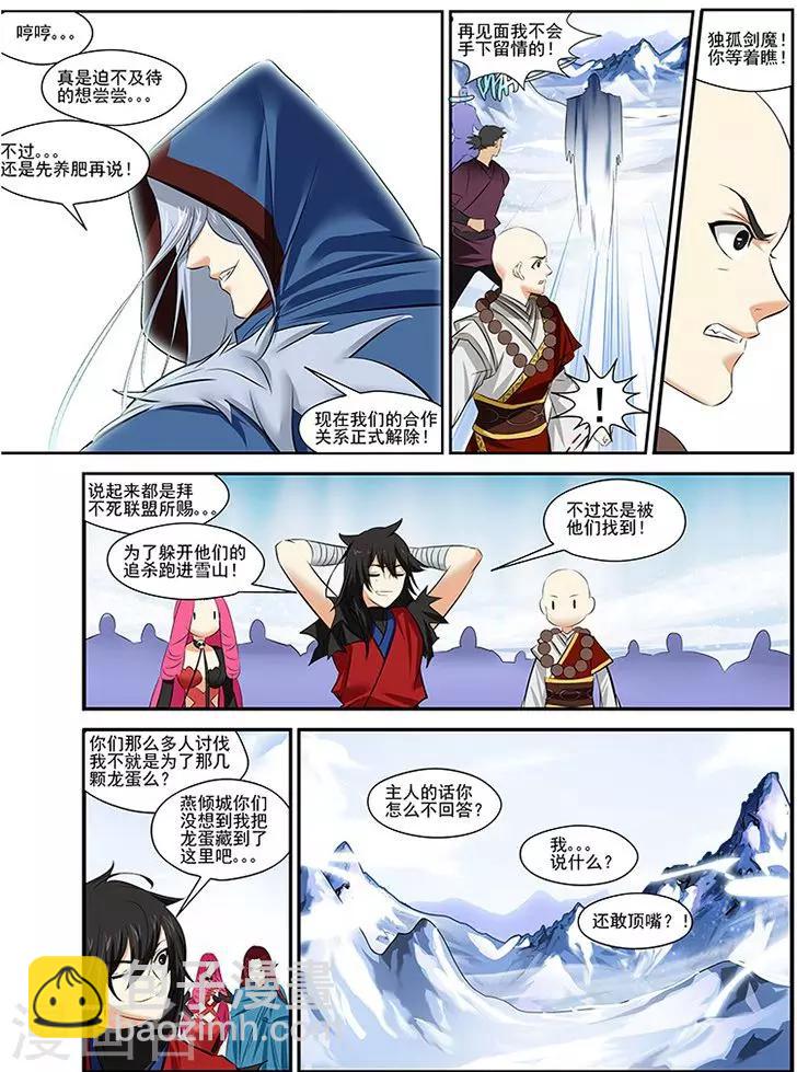 第30话12