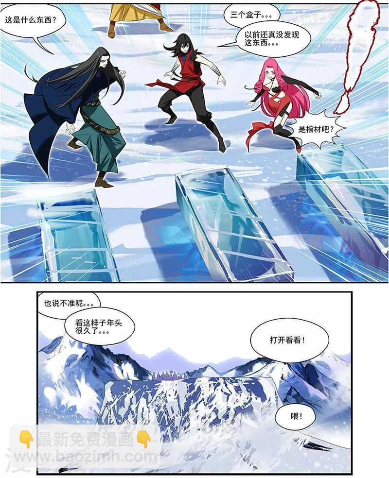 第30话14
