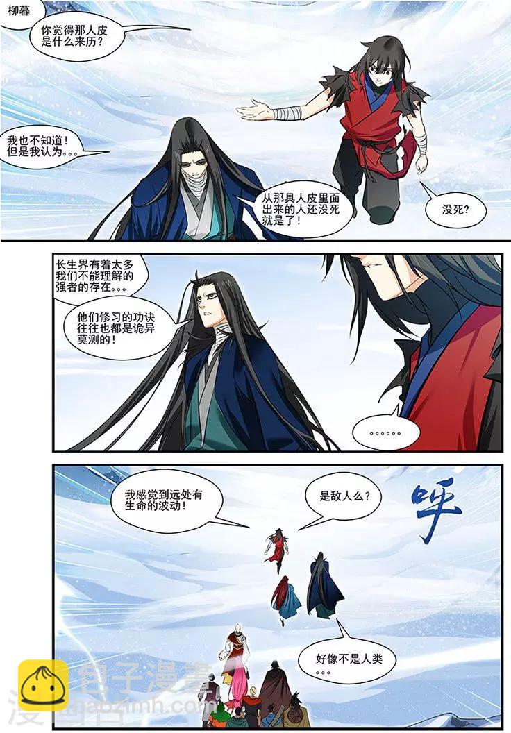 第30话17