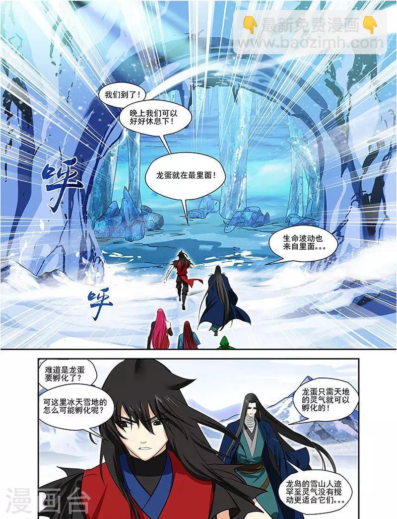 第30话18