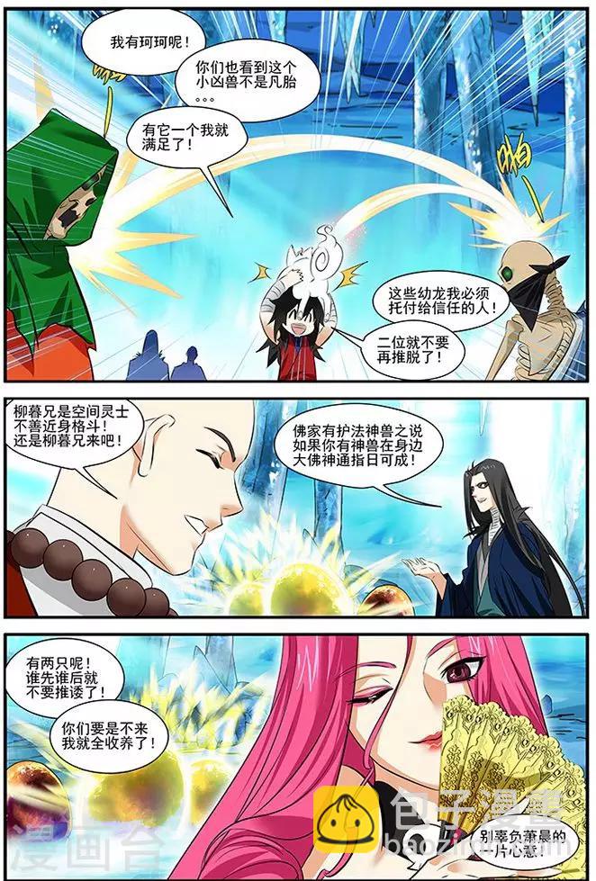 第30话20