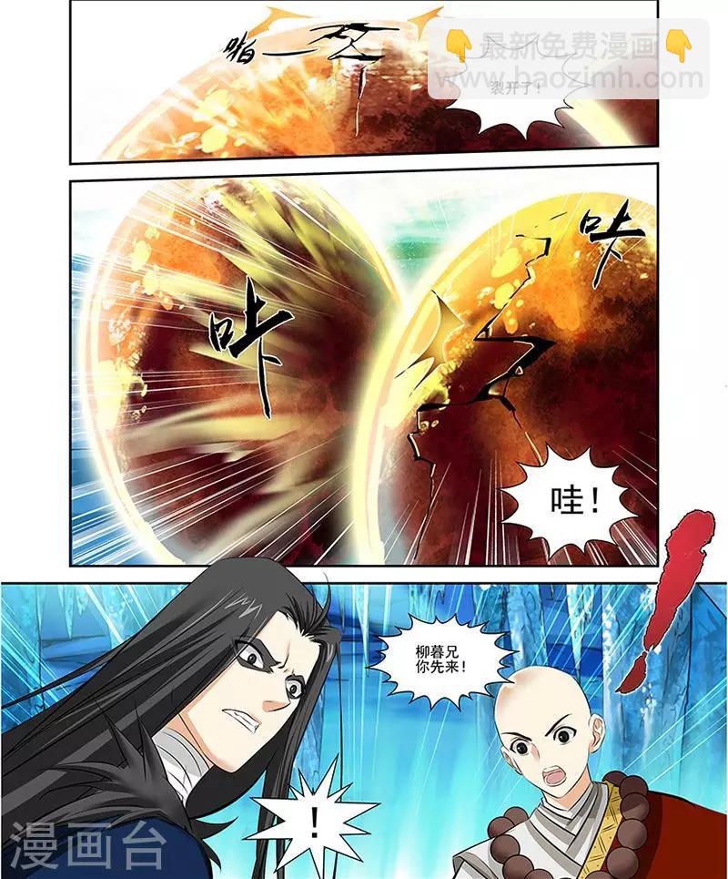 第30话23