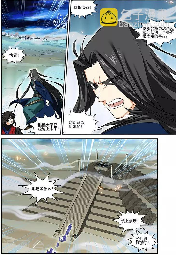 第30话3