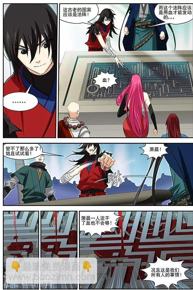 第30话5