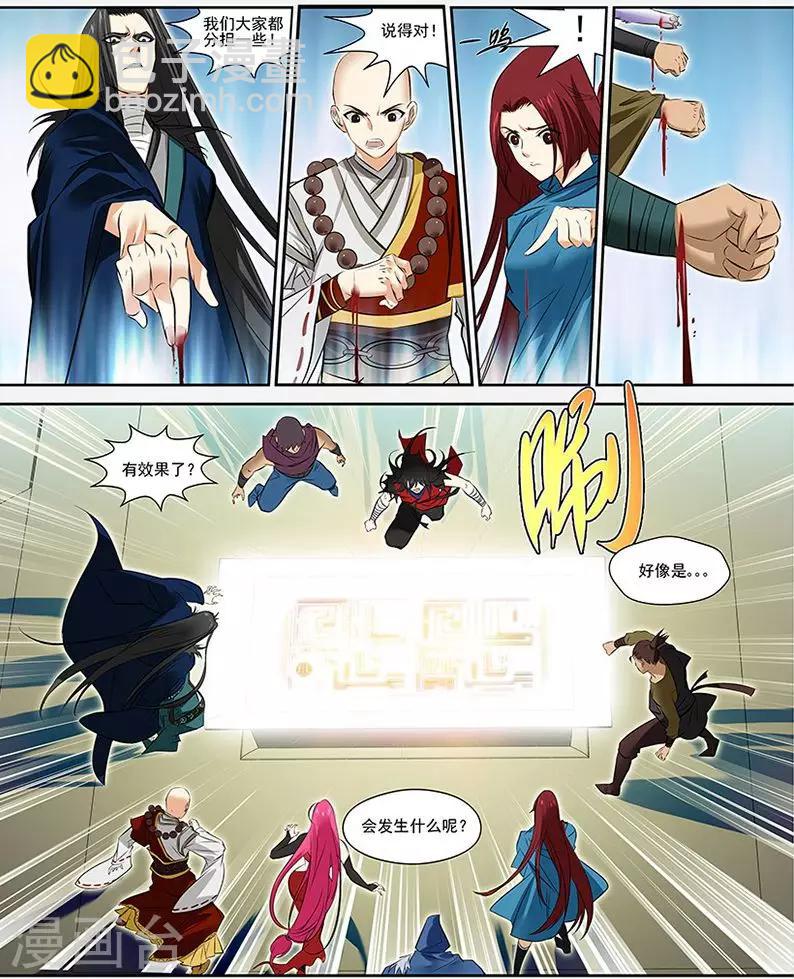 第30话6