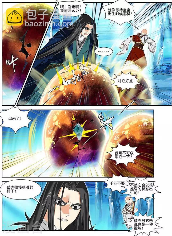 第31话1