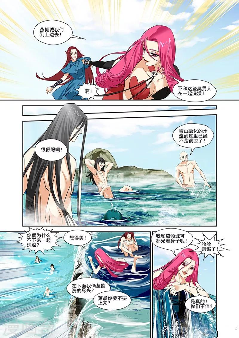第31话11