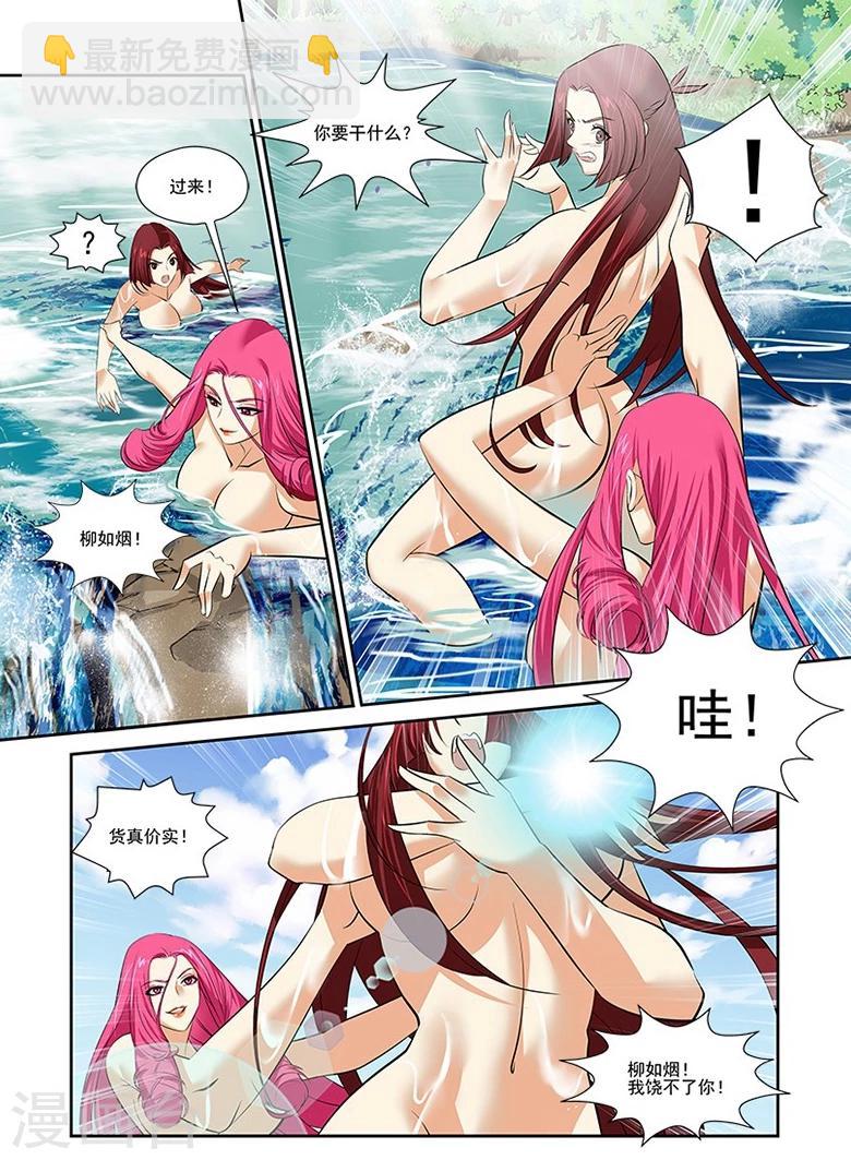 第31话12