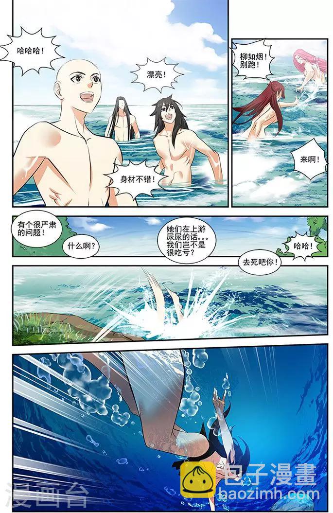 第31话13