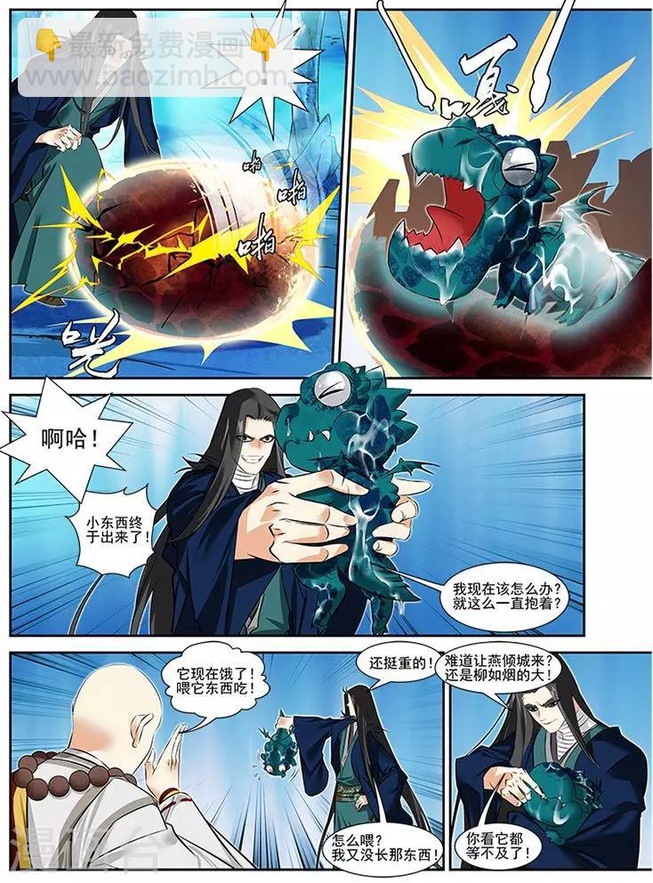 第31话2