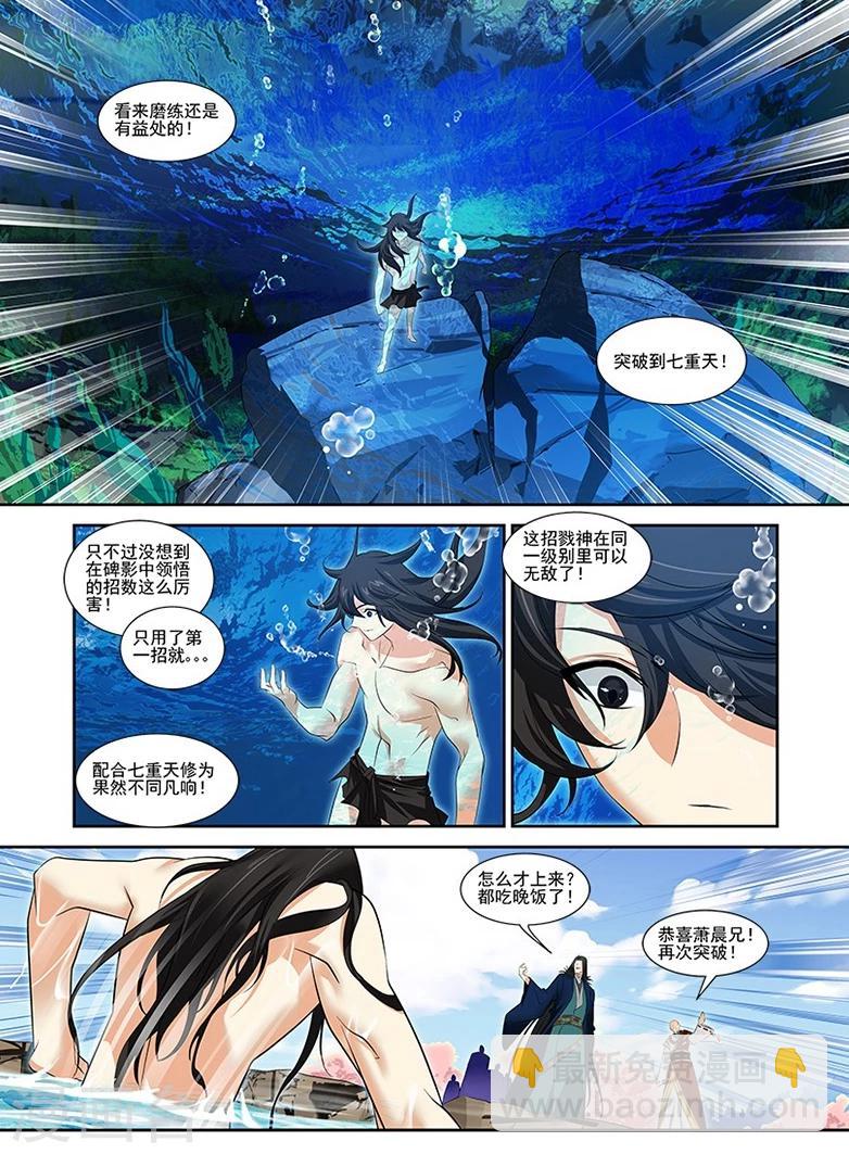 第31话20