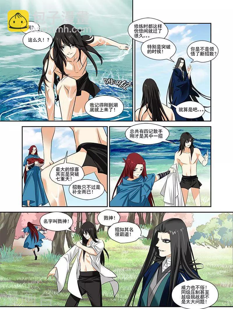 第31话21