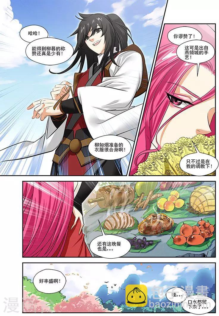 第31话22
