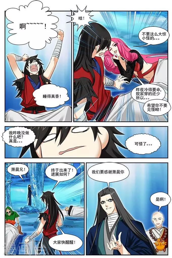 第31话4