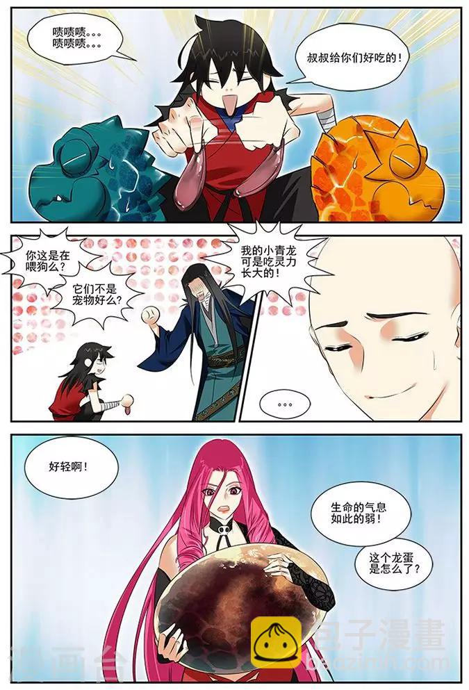 第31话6