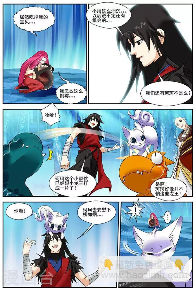 第31话8