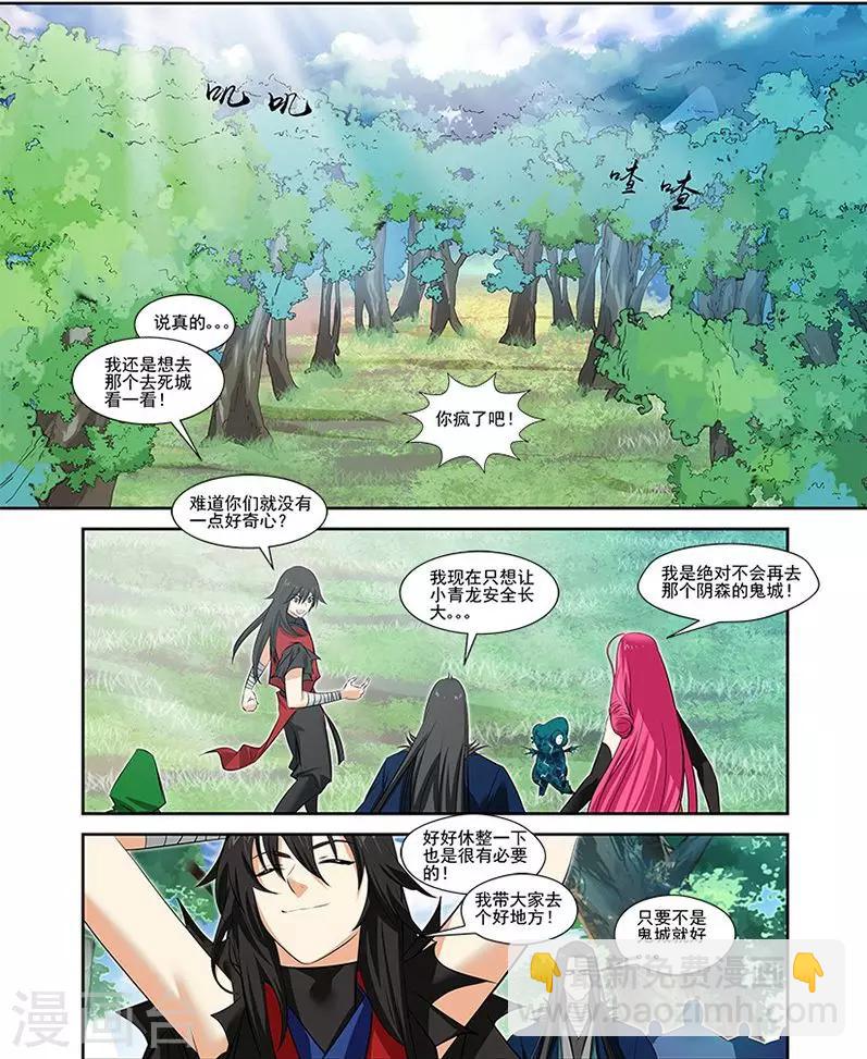 第31话9