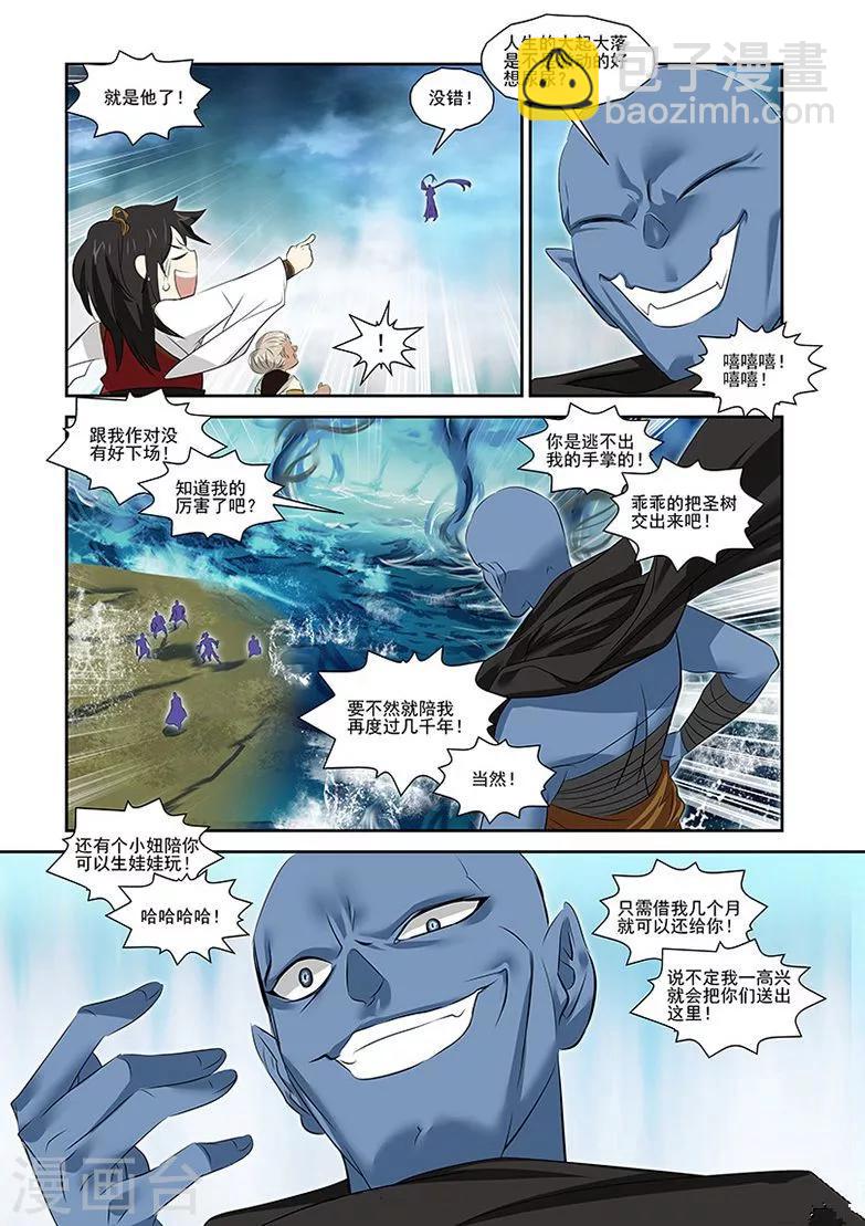 第34话17