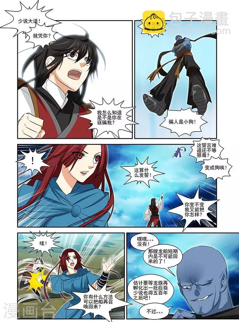 第34话18