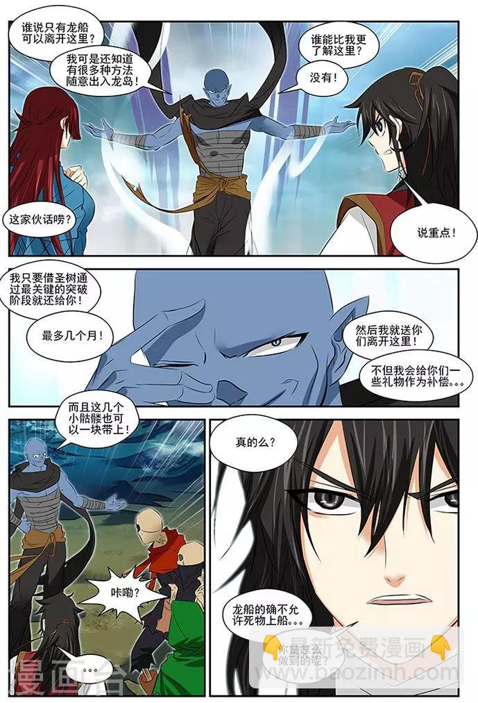 第34话19