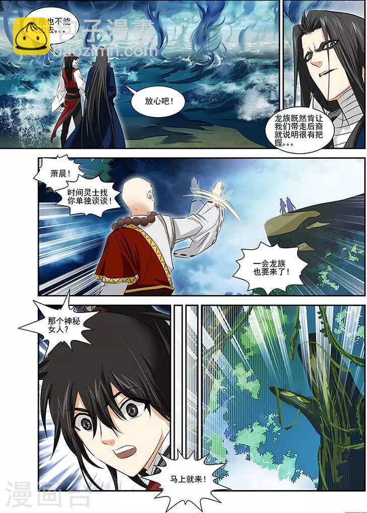 第34话2