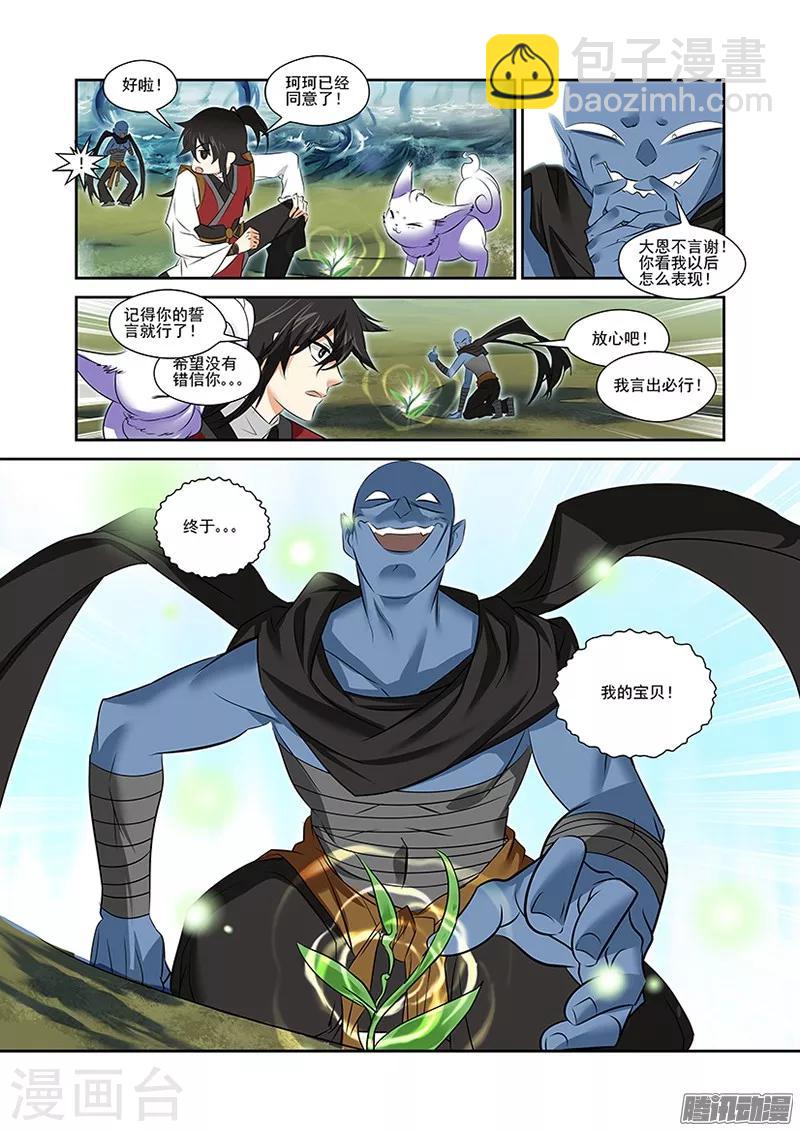 第34话22