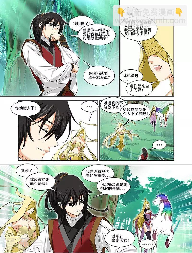 第34话6