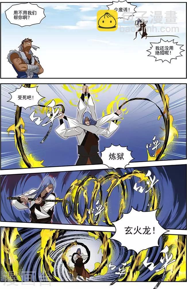 第40话11