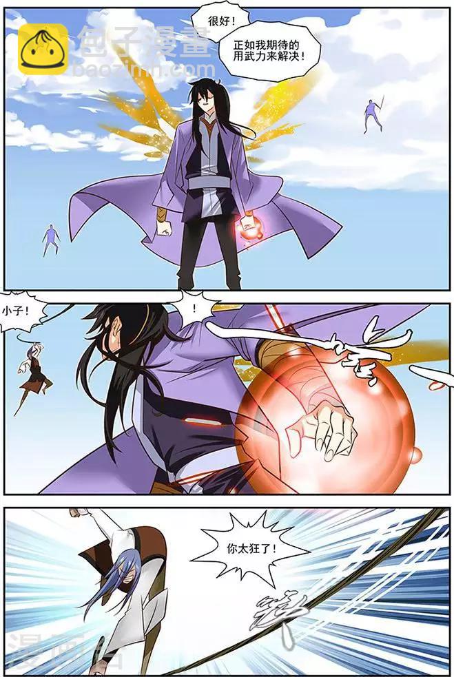 第40话5