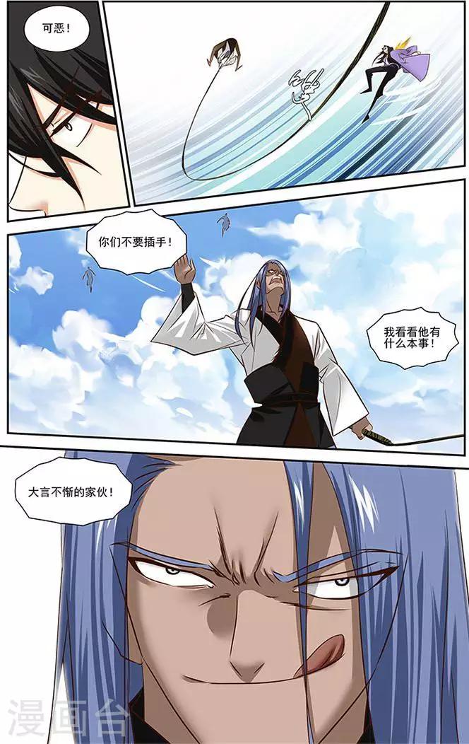第40话6