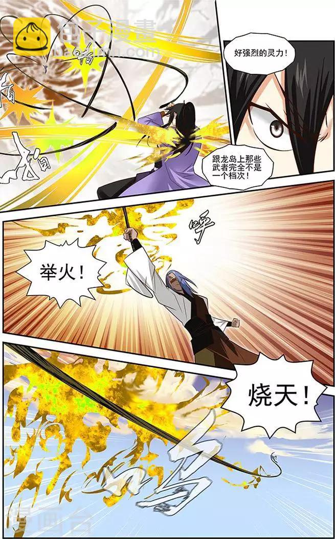 第40话7