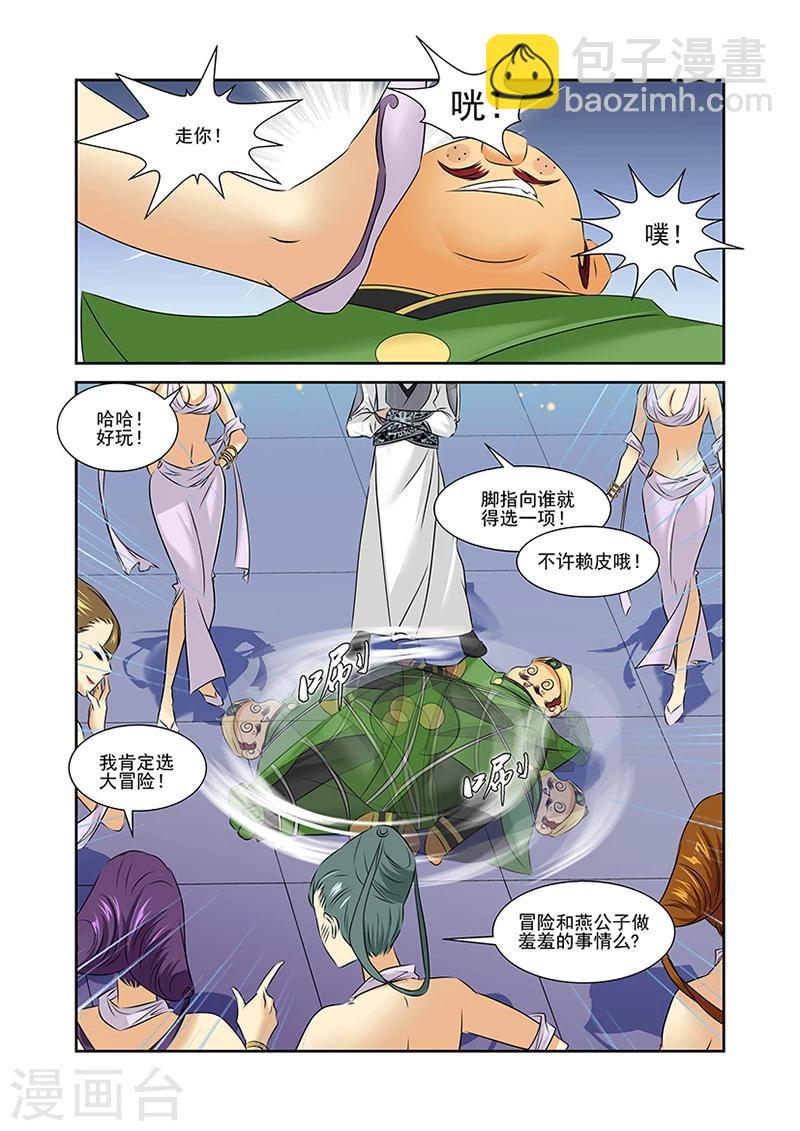 第49话1