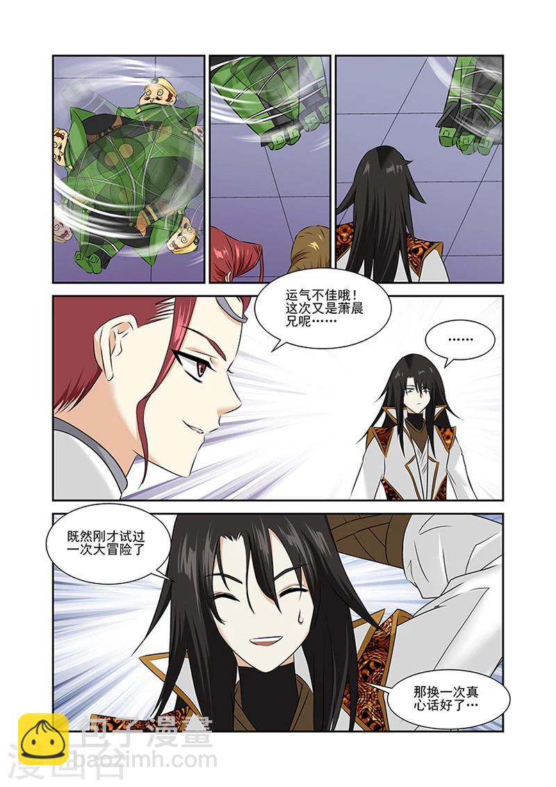 第49话10