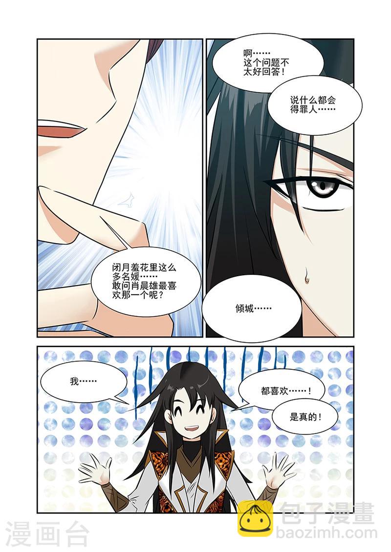 第49话11